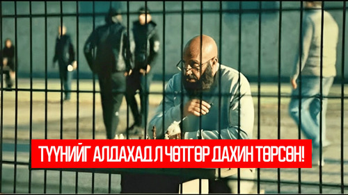 Darkland: The Return (2023)